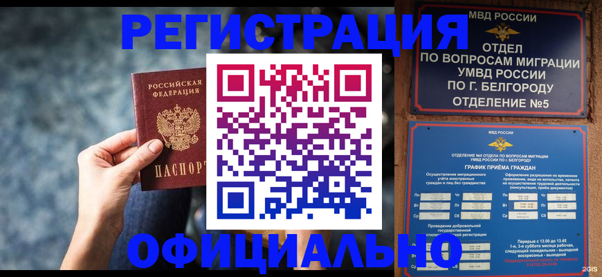 прописка в Сыктывкаре