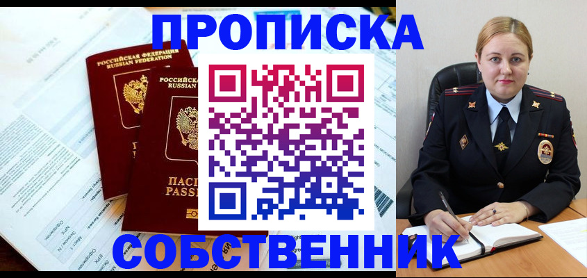 миграционный учет в Сыктывкаре