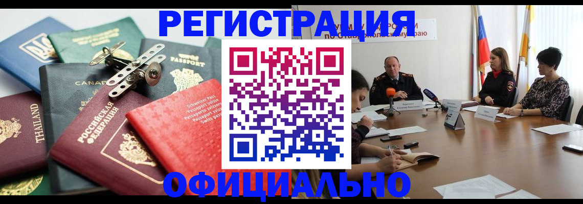 прописка для кредита в Сыктывкаре