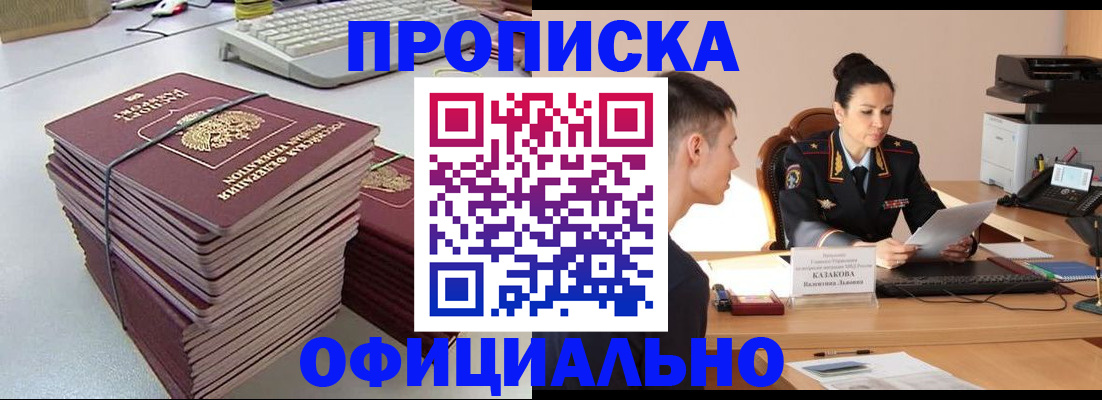 прописка паспорт в Сыктывкаре
